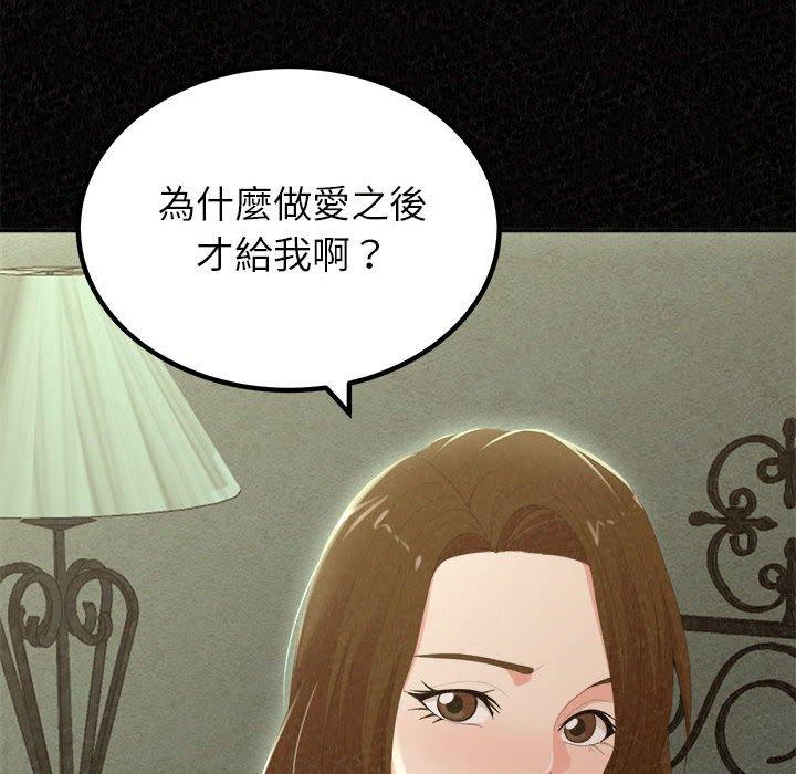 第20话-姊姊都哈我-全新飞跃,19泰迪（第10张）