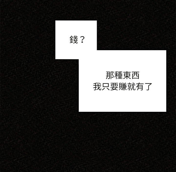 第20话-姊姊都哈我-全新飞跃,19泰迪（第20张）