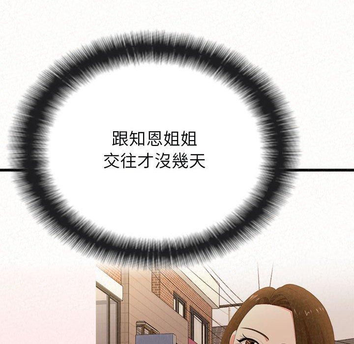 第22话-姊姊都哈我-全新飞跃,19泰迪（第29张）