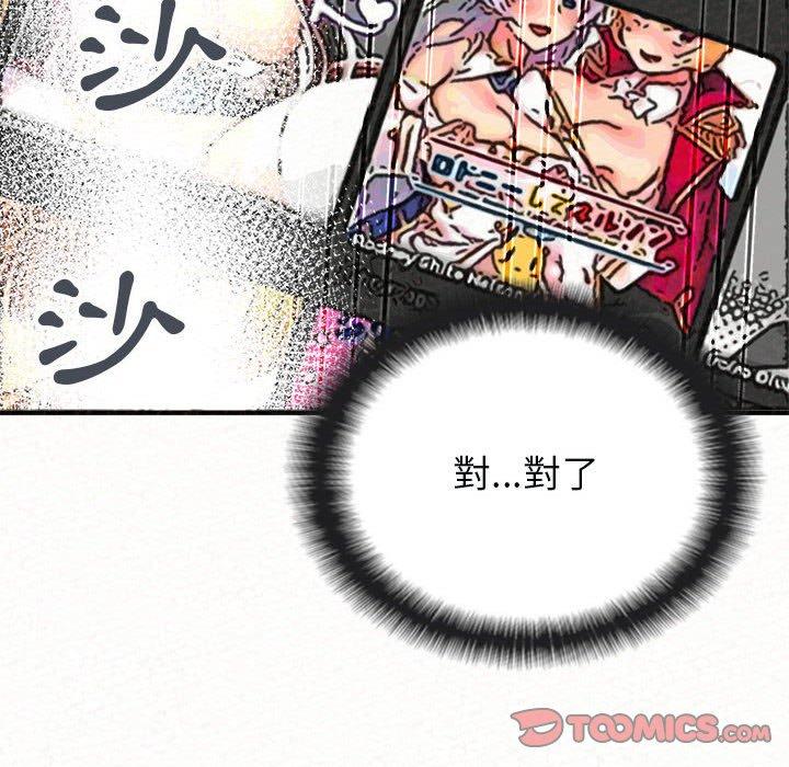 第22话-姊姊都哈我-全新飞跃,19泰迪（第39张）