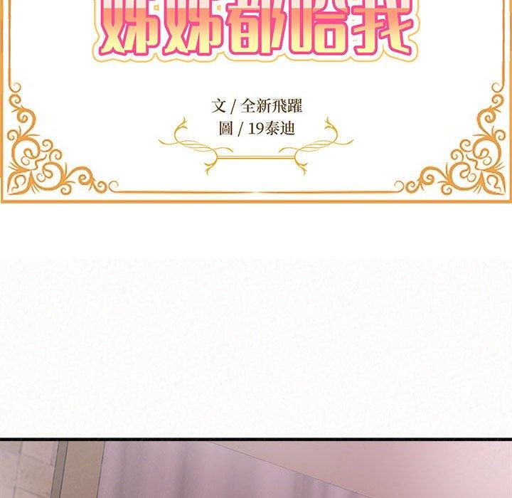 第23话-姊姊都哈我-全新飞跃,19泰迪（第10张）