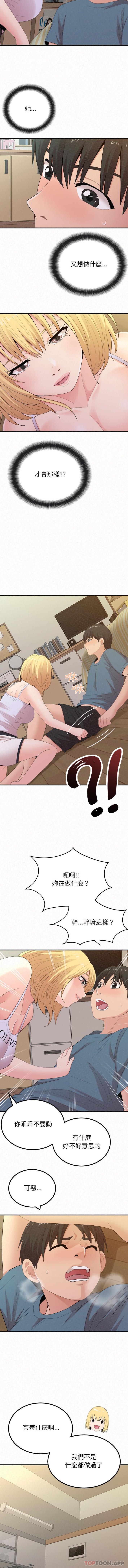 第24话-姊姊都哈我-全新飞跃,19泰迪（第4张）