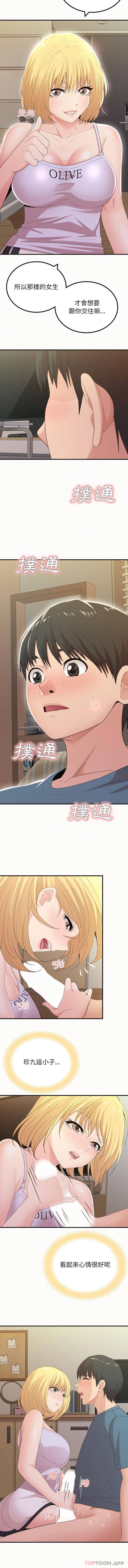 第24话-姊姊都哈我-全新飞跃,19泰迪（第8张）