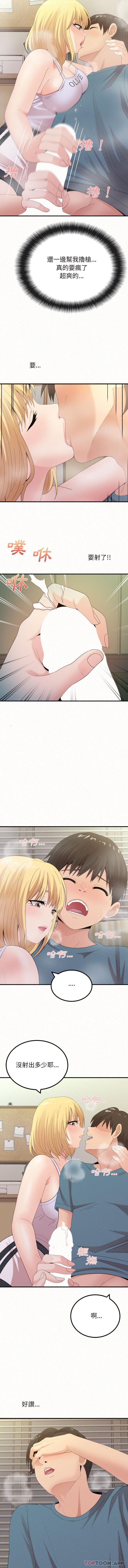 第24话-姊姊都哈我-全新飞跃,19泰迪（第12张）