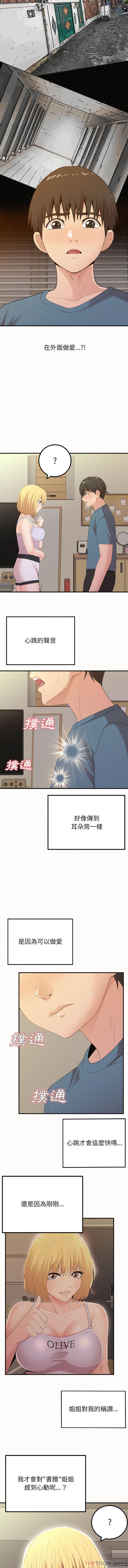 第24话-姊姊都哈我-全新飞跃,19泰迪（第14张）