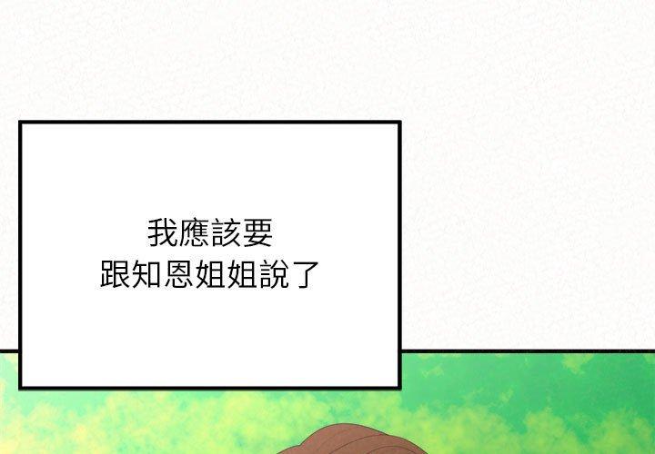 第25话-姊姊都哈我-全新飞跃,19泰迪（第1张）