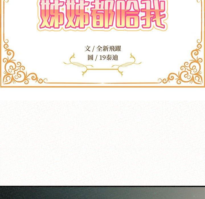 第25话-姊姊都哈我-全新飞跃,19泰迪（第14张）