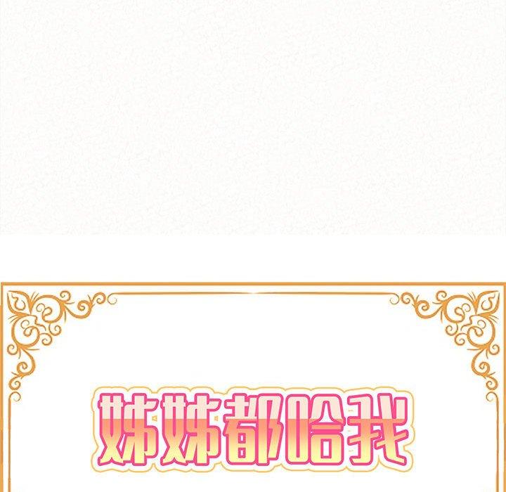 第26话-姊姊都哈我-全新飞跃,19泰迪（第13张）