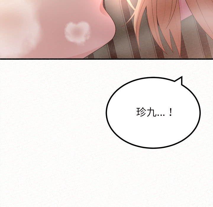 第26话-姊姊都哈我-全新飞跃,19泰迪（第19张）