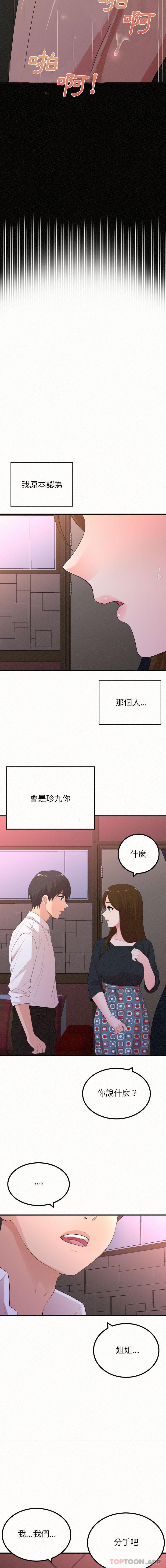 第28话-姊姊都哈我-全新飞跃,19泰迪（第5张）