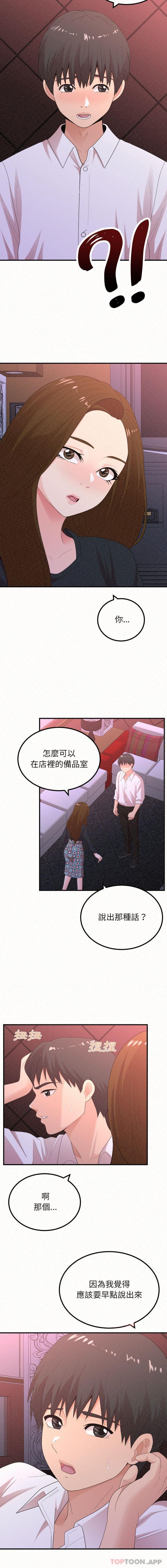 第28话-姊姊都哈我-全新飞跃,19泰迪（第6张）