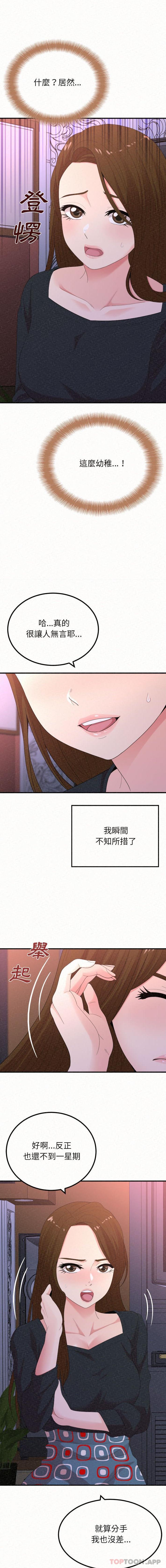 第28话-姊姊都哈我-全新飞跃,19泰迪（第7张）