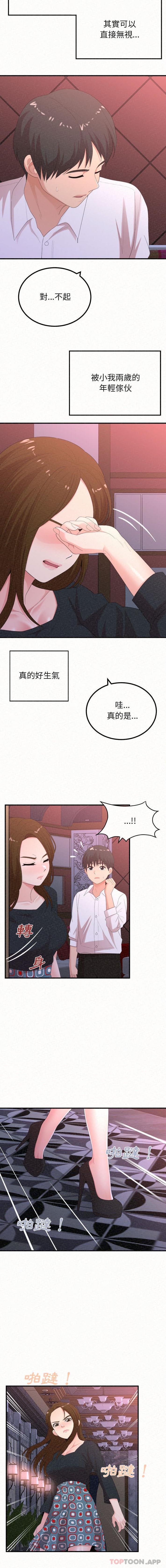 第28话-姊姊都哈我-全新飞跃,19泰迪（第9张）