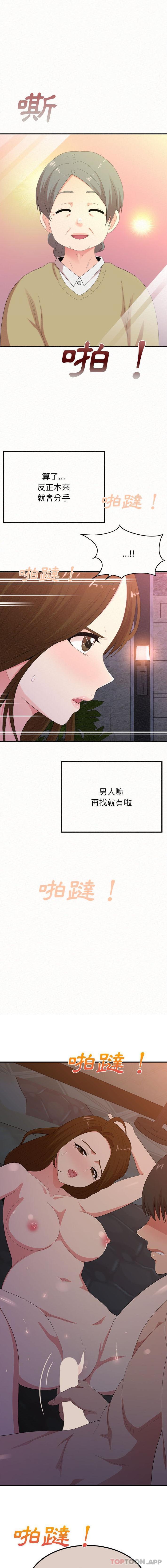 第28话-姊姊都哈我-全新飞跃,19泰迪（第10张）