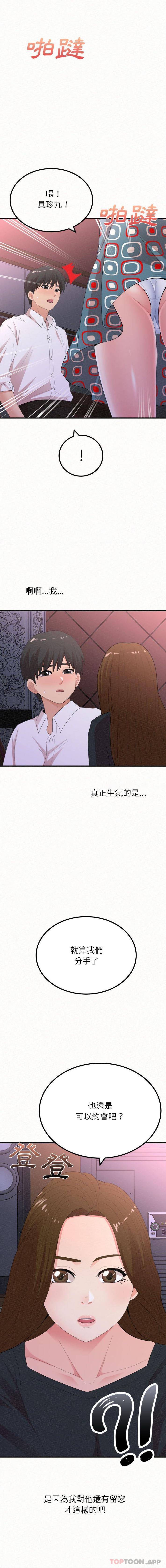 第28话-姊姊都哈我-全新飞跃,19泰迪（第12张）