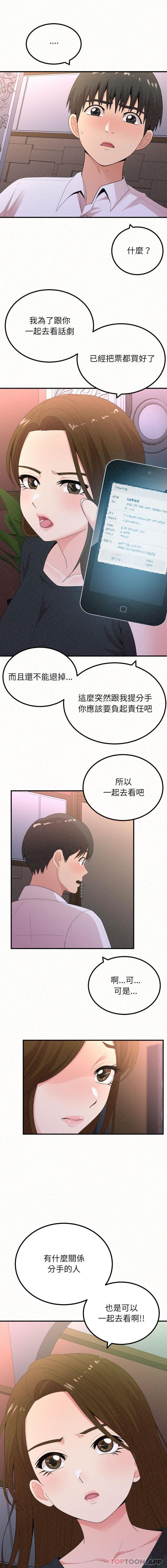 第28话-姊姊都哈我-全新飞跃,19泰迪（第13张）