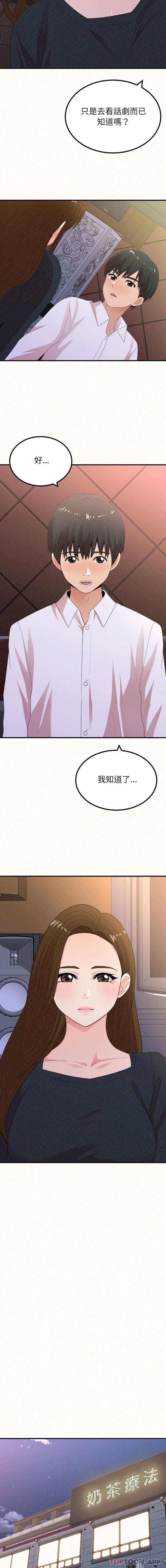 第28话-姊姊都哈我-全新飞跃,19泰迪（第14张）