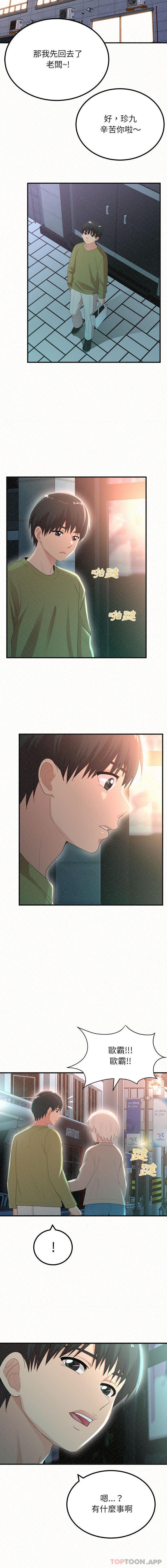 第28话-姊姊都哈我-全新飞跃,19泰迪（第15张）