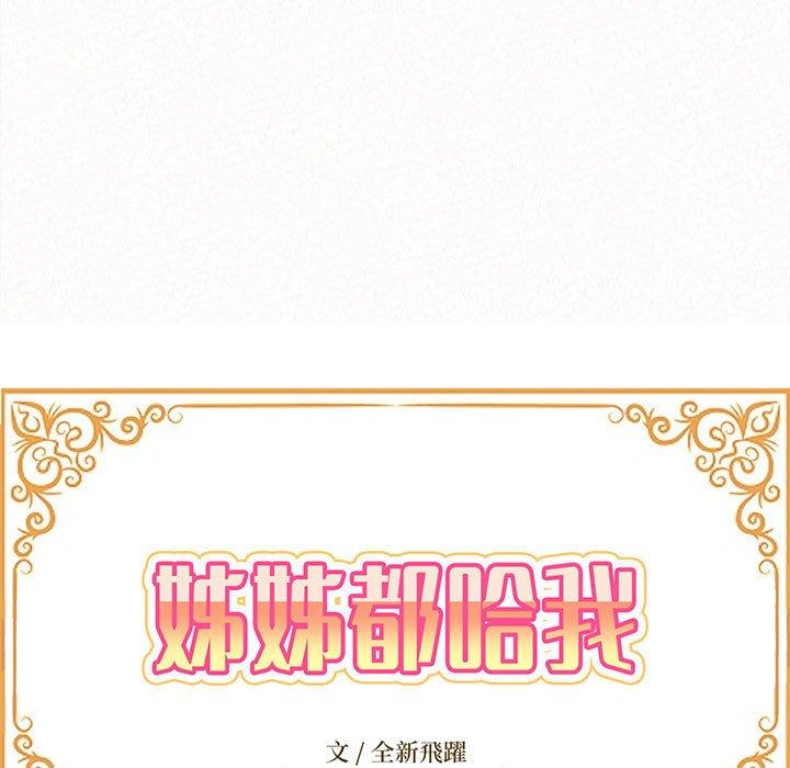 第29话-姊姊都哈我-全新飞跃,19泰迪（第14张）