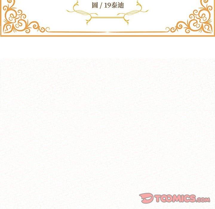 第29话-姊姊都哈我-全新飞跃,19泰迪（第15张）