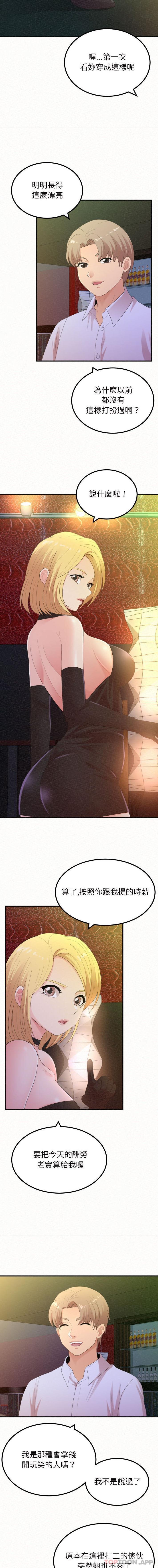 第30话-姊姊都哈我-全新飞跃,19泰迪（第7张）