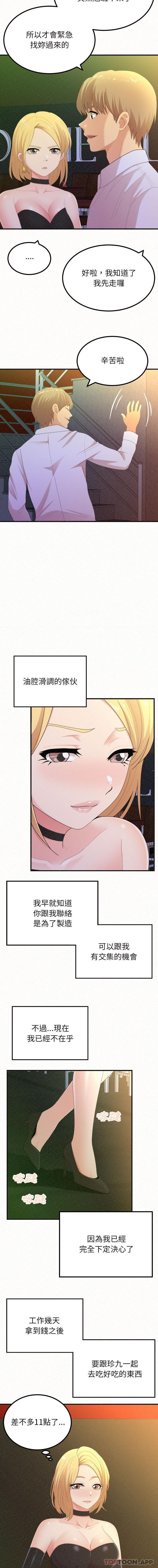 第30话-姊姊都哈我-全新飞跃,19泰迪（第8张）