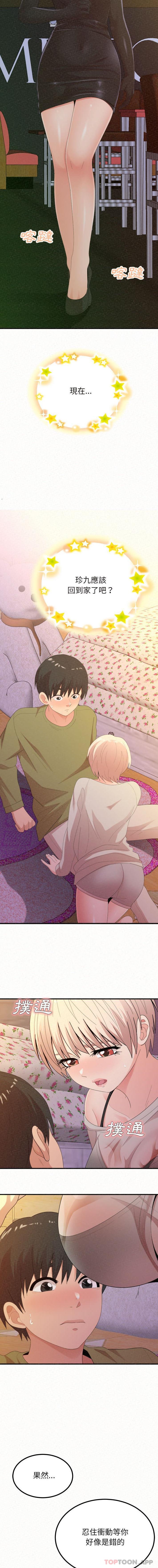 第30话-姊姊都哈我-全新飞跃,19泰迪（第9张）