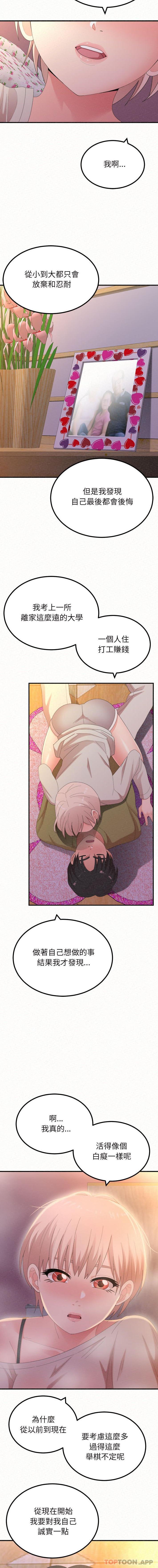 第30话-姊姊都哈我-全新飞跃,19泰迪（第10张）