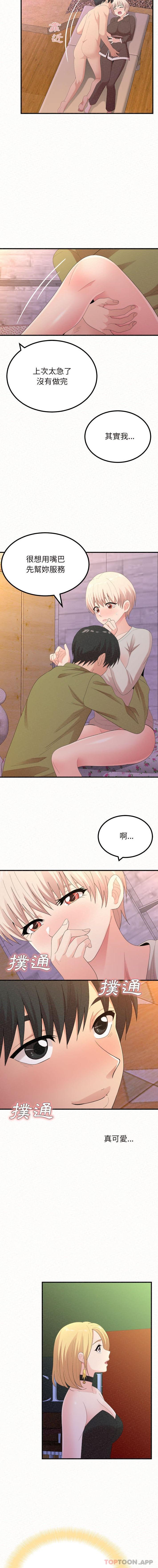 第30话-姊姊都哈我-全新飞跃,19泰迪（第15张）