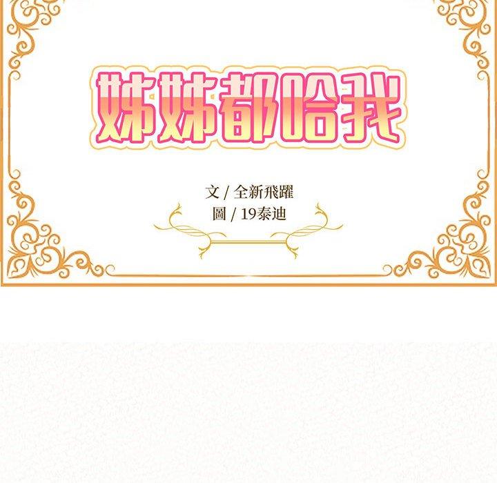 第31话-姊姊都哈我-全新飞跃,19泰迪（第15张）