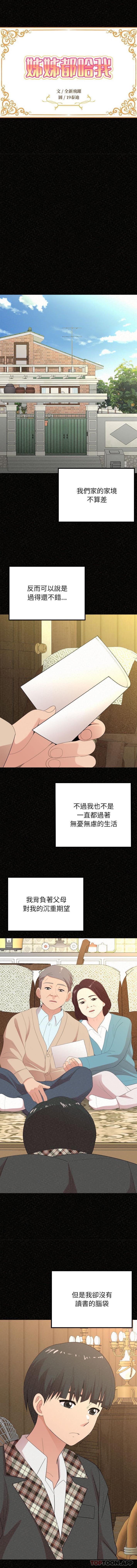 第32话-姊姊都哈我-全新飞跃,19泰迪（第3张）