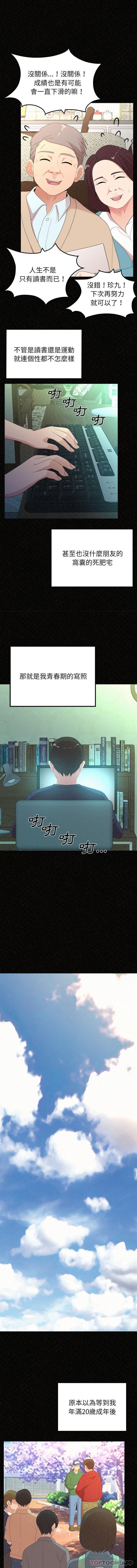 第32话-姊姊都哈我-全新飞跃,19泰迪（第4张）