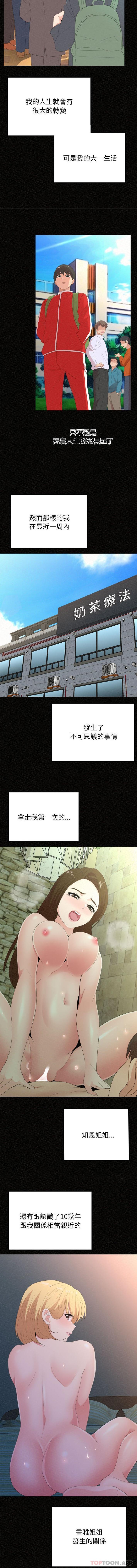 第32话-姊姊都哈我-全新飞跃,19泰迪（第5张）