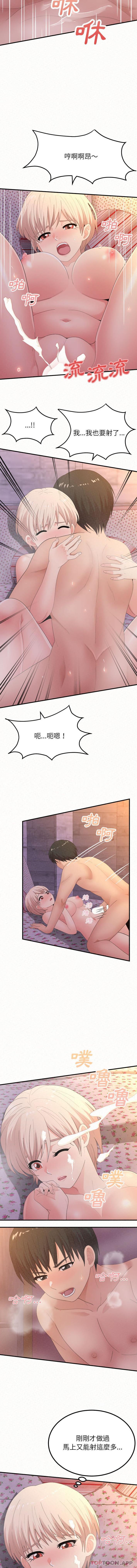 第32话-姊姊都哈我-全新飞跃,19泰迪（第10张）