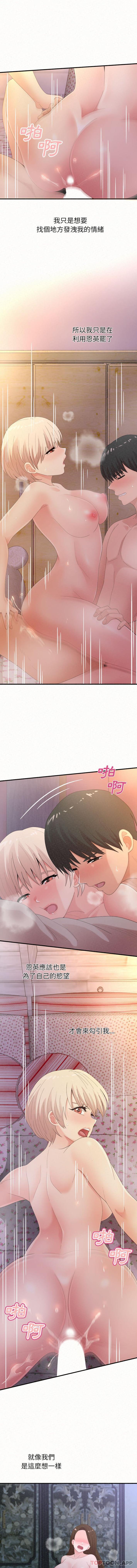 第32话-姊姊都哈我-全新飞跃,19泰迪（第14张）
