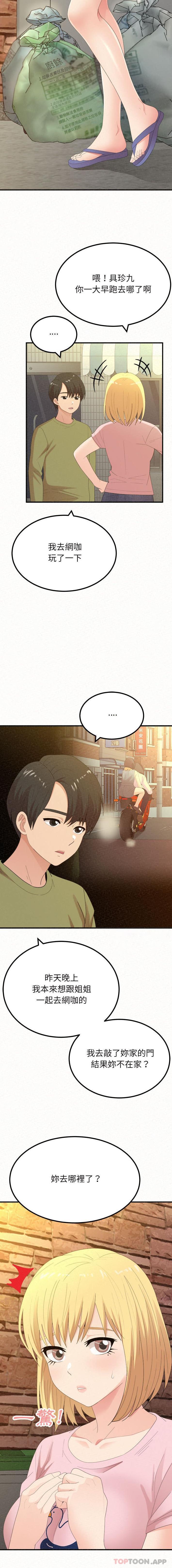 第33话-姊姊都哈我-全新飞跃,19泰迪（第11张）