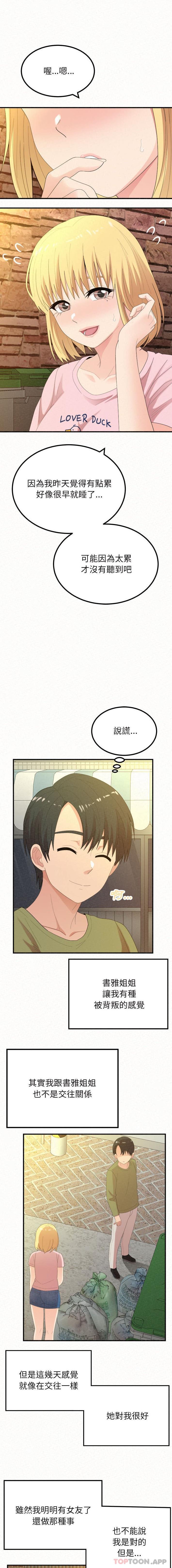 第33话-姊姊都哈我-全新飞跃,19泰迪（第12张）