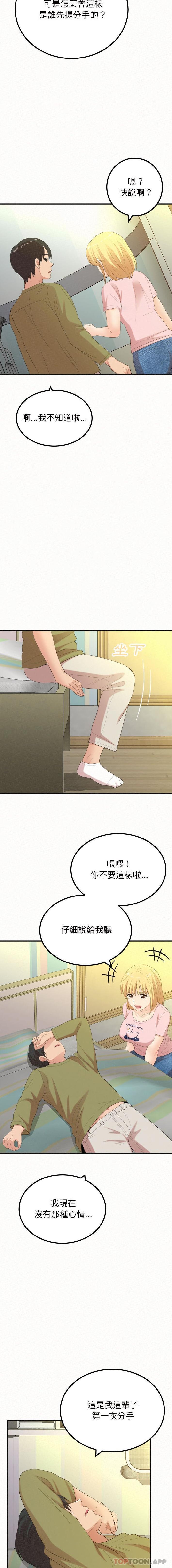 第33话-姊姊都哈我-全新飞跃,19泰迪（第14张）