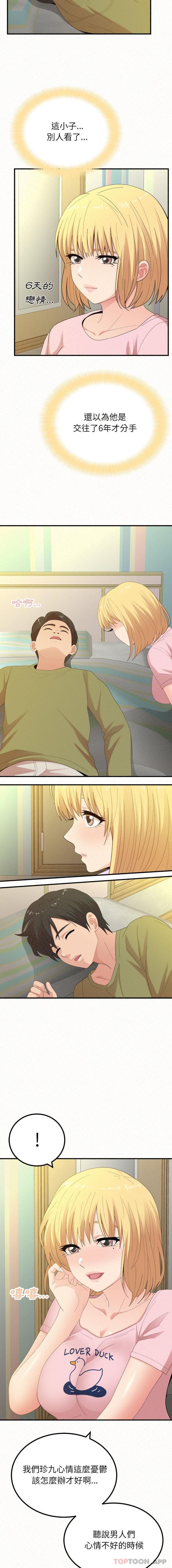 第33话-姊姊都哈我-全新飞跃,19泰迪（第15张）