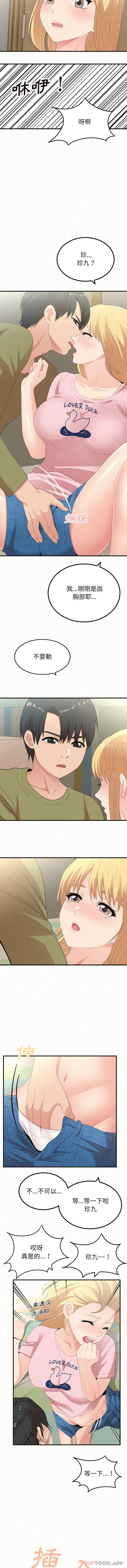 第34话-姊姊都哈我-全新飞跃,19泰迪（第3张）