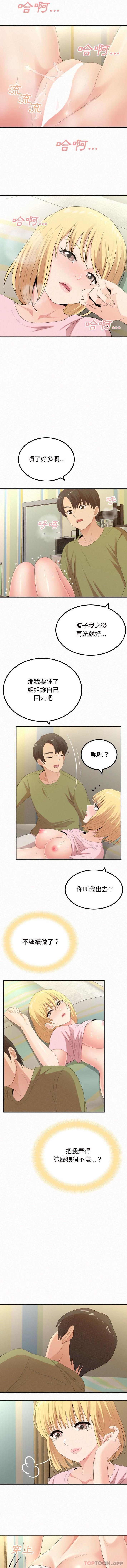 第34话-姊姊都哈我-全新飞跃,19泰迪（第7张）