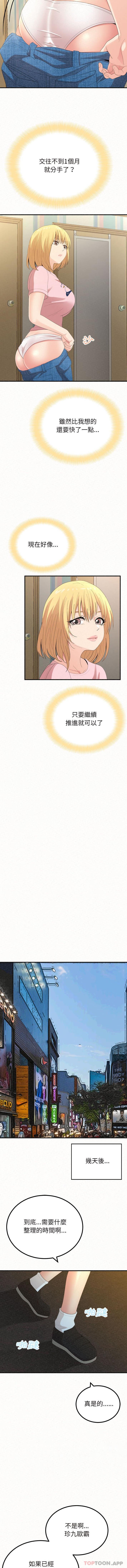 第34话-姊姊都哈我-全新飞跃,19泰迪（第8张）