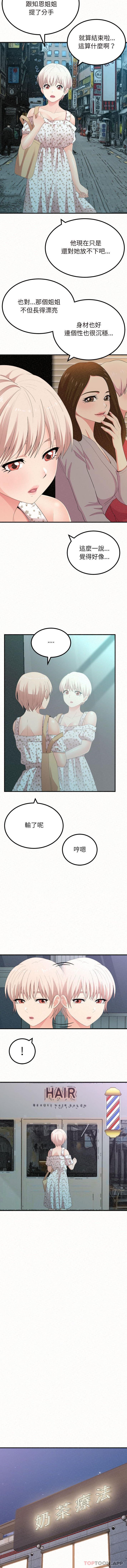 第34话-姊姊都哈我-全新飞跃,19泰迪（第9张）