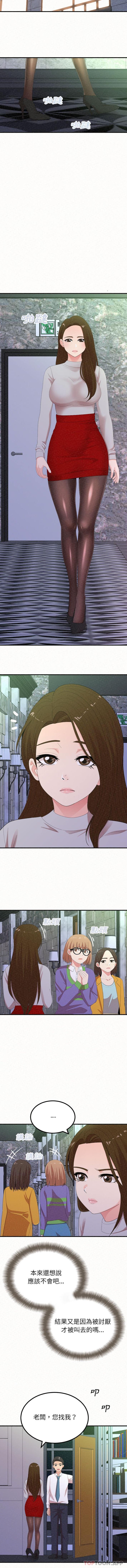 第34话-姊姊都哈我-全新飞跃,19泰迪（第10张）