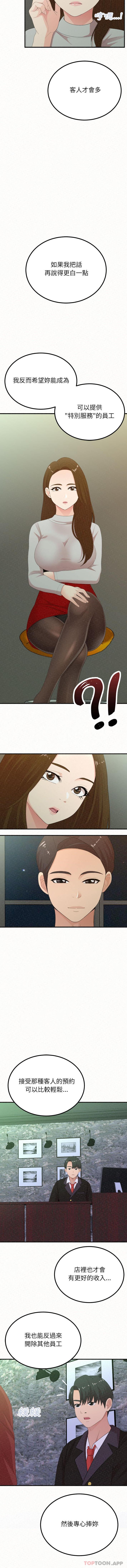 第34话-姊姊都哈我-全新飞跃,19泰迪（第13张）