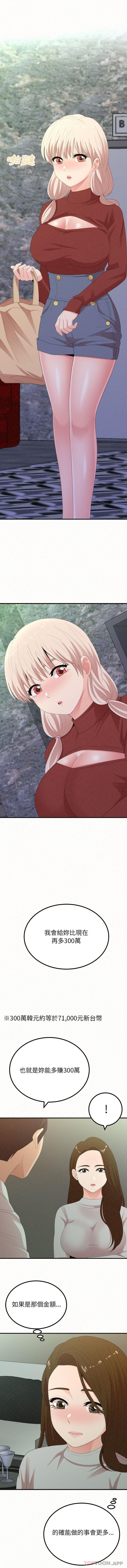 第34话-姊姊都哈我-全新飞跃,19泰迪（第14张）