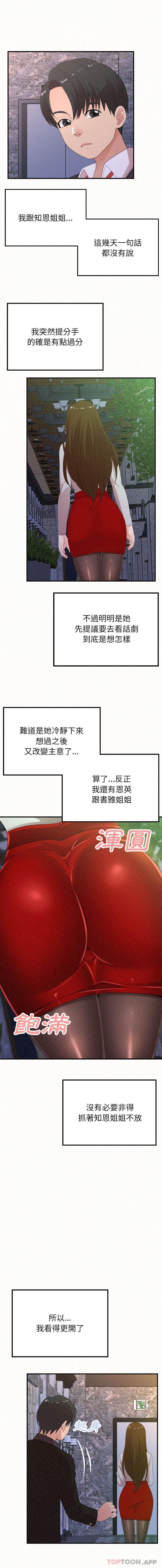 第35话-姊姊都哈我-全新飞跃,19泰迪（第9张）