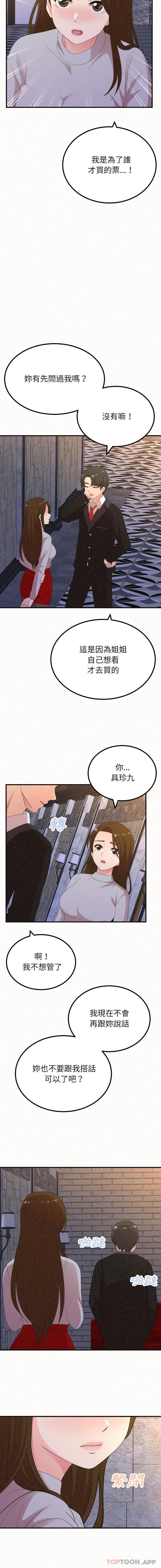 第35话-姊姊都哈我-全新飞跃,19泰迪（第11张）