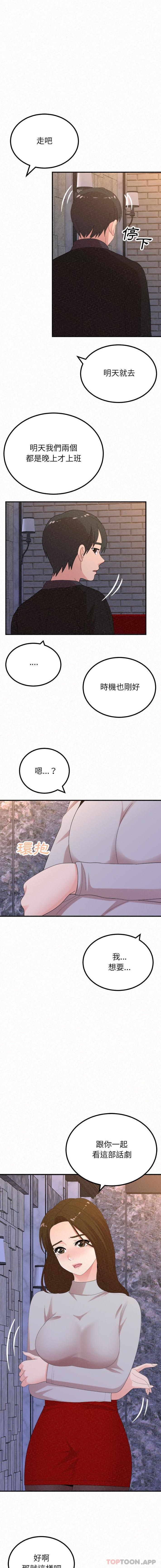 第35话-姊姊都哈我-全新飞跃,19泰迪（第12张）