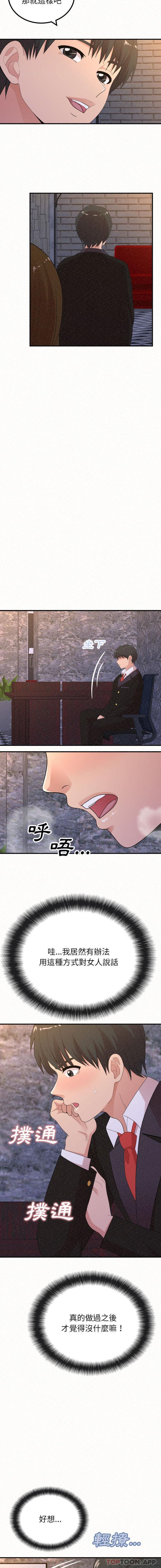 第35话-姊姊都哈我-全新飞跃,19泰迪（第13张）